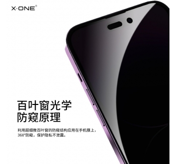 iphone14 防窺防爆膜