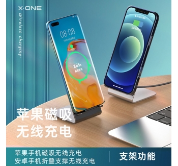 15W磁吸無(wú)線充鋁合金支架