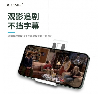 折疊式手機支架