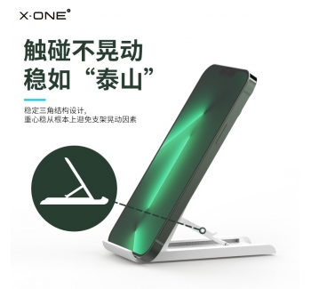 折疊式手機支架