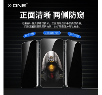 xone適用蘋果17防窺膜iPhone17promax防窺保護(hù)膜16貼膜air防偷窺15plus高清14防爆手機(jī)鋼化膜ip16pro屏幕膜