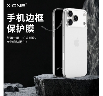 XONE適用蘋果17手機膜iPhone17promax邊框膜17Air側邊貼膜17pro包邊全包防摔軟膜磨砂保護膜2025新款非鋼化膜
