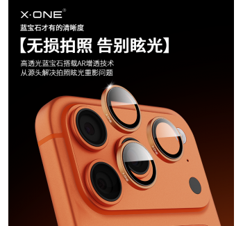 藍(lán)寶石xone適用蘋果17鏡頭膜iphone17promax后攝像頭保護(hù)膜air閃鉆鏡頭蓋17pro攝像頭玻璃膜ip獨立保護(hù)圈新款