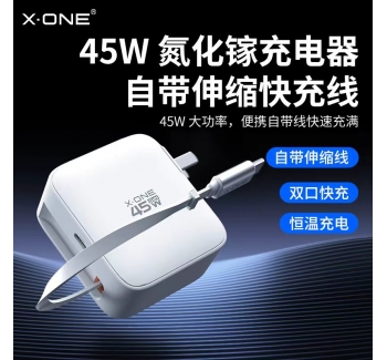 【3C安全認(rèn)證】xone充電器伸縮線45W適用蘋果華為iPhone17ProMax自帶數(shù)據(jù)線充電頭抽拉式電腦65W快充2025新款