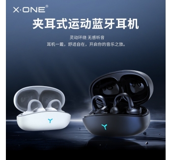 XONE夾耳式藍(lán)牙運(yùn)動(dòng)耳機(jī)