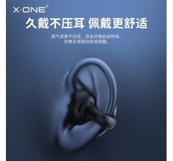 XONE夾耳式藍(lán)牙運(yùn)動(dòng)耳機(jī)