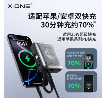 國家3C認(rèn)證】xone蘋果17充電寶自帶線10000毫安新款小米華為專用快充大容量高鐵飛機(jī)可攜帶超薄移動(dòng)電源小巧