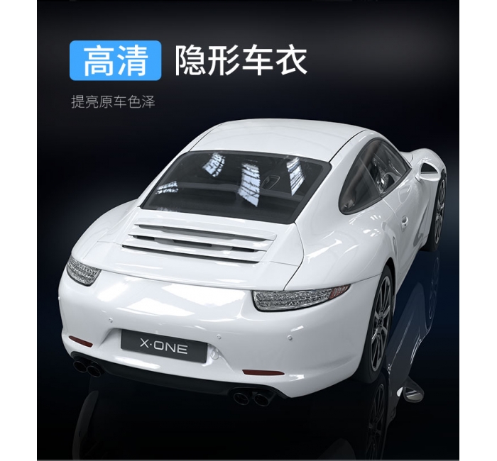 350°全面保護隱形車衣保護膜