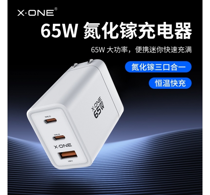 【3C安全認(rèn)證】Xone65W氮化鎵適用蘋果17promax充電頭iphone17充電器Air快充頭type-c數(shù)據(jù)線手機(jī)閃充折疊插頭
