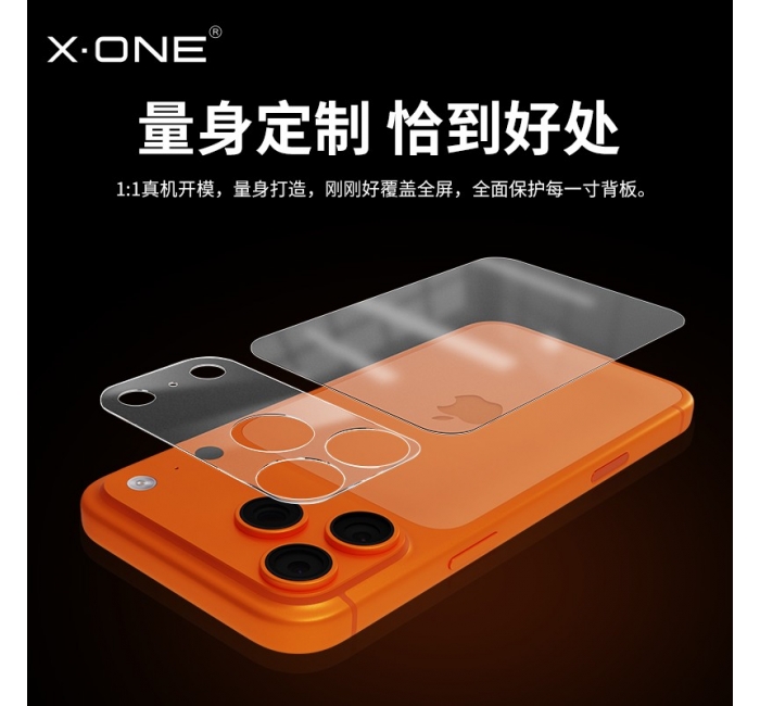 xone適用于蘋果17promax背膜iPhone17pro手機(jī)膜新款后膜防剮蹭Air透明17后攝像頭圈軟膜不留膠輕薄散熱保護(hù)貼