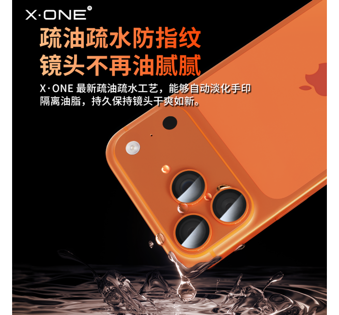 康寧玻璃xone適用于蘋果17promax鏡頭膜iPhone17后攝像頭保護(hù)膜air手機(jī)鏡頭貼新款17pro全包相機(jī)圈貼膜高端